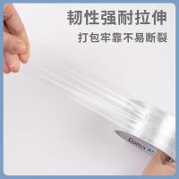 齐心（COMIX） JP4506-6 透明封箱胶带 45mm*60y*45um  6卷/筒（单位：筒） 新老包装随机发货