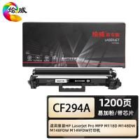 绘威 CF294A 商专易加粉粉盒 打印页数1200页（单位：支）适用惠普HP M148DW M118D 黑色
