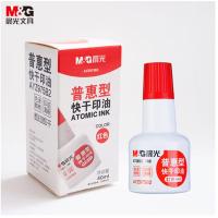 晨光（M&G） 印油 快干 AYZ975B2 40ml (单位:瓶) 红色
