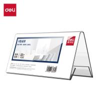 得力（deli） TF111 V型桌牌 200*100mm(单位：个) 透明