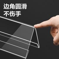 得力（deli） TF111 V型桌牌 200*100mm(单位：个) 透明