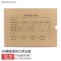 西玛（SIMAA） SZ600335 单封口 进口674g牛卡纸 305*220*40mm 凭证盒（单位：包）