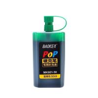 宝克（BAOKE）MK801-50 POP唛克笔专用补充液 墨水 单瓶装  50ml（单位：瓶）绿色