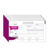 西玛（SIMAA） SS030805B1 北京版210-120 50页/本 付汇款申请单（单位：包）