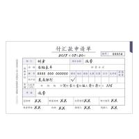 西玛（SIMAA） SS030805B1 北京版210-120 50页/本 付汇款申请单（单位：包）
