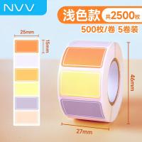 NVV BL-06J 标签贴纸25*15mm 500枚/卷 5卷/组（单位：组）浅色
