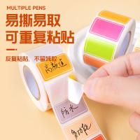 NVV BL-06J 标签贴纸25*15mm 500枚/卷 5卷/组（单位：组）浅色
