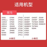 得印（befon） 单轴碳带 色带 110mm*300m两支装 蓝白色（单位：组）