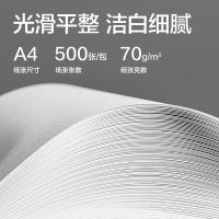 得力（deli） ZF581 铂锐复印纸 A4 70g 500张/包 5包/箱(单位：箱) 金色包装