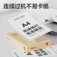 得力（deli） ZF581 铂锐复印纸 A4 70g 500张/包 5包/箱(单位：箱) 金色包装