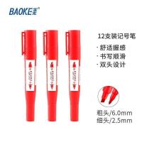 宝克（BAOKE）MP210 油性粗细双头记号笔物流笔  12支/盒 2mm+5mm（单位：盒）红色