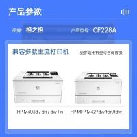 格之格 228a 2支装 总打印页数6000页 适用惠普403d m403dn m403dw m403n m427fdn m427fdw m427dw hp28a 硒鼓 （单位：组） 黑色