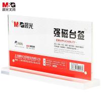 晨光（M&G）ASC99335 T型强磁台签 200*46*111mm（单位：个）透明