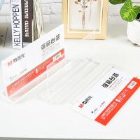 晨光（M&G）ASC99335 T型强磁台签 200*46*111mm（单位：个）透明