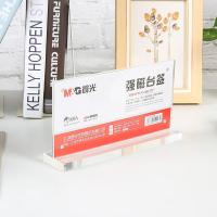 晨光（M&G）ASC99335 T型强磁台签 200*46*111mm（单位：个）透明
