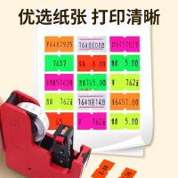 NVV BQ-J10 彩色标价纸 通用单排21.5*12mm 600张/卷 10卷/筒 （单位：筒）橘黄