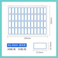 NVV BQ-480A4 A4标签贴纸 48枚/张 50张/包（单位：包）蓝