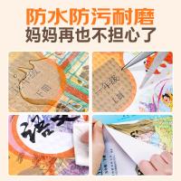 NVV 文具书皮包装纸 中小学生自粘磨砂透明书皮套装 A4*10、16K*10、25K*10 送30枚班级贴（单位：套）