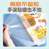 NVV 文具书皮包装纸 中小学生自粘磨砂透明书皮套装 A4*10、16K*10、25K*10 送30枚班级贴（单位：套）
