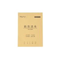 NVV CKXH-3S-10 三联竖版送货销货清单 36K无碳复写单据 173*125mm 20组/本 10本/包（单位：包）