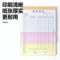 NVV CKXH-3S-10 三联竖版送货销货清单 36K无碳复写单据 173*125mm 20组/本 10本/包（单位：包）