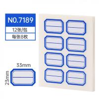 得力（deli） 7190 自粘性标贴 23*33mm 8枚/张 12张/盒(单位：盒) 蓝框 蓝框