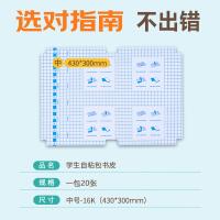 NVV 中号自粘书皮包装纸 中小学生透明磨砂包书皮 16K 20张/包（单位：包）