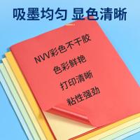 NVV BQ-A4 A4不干胶打印纸混装50张/包（单位：包）混色