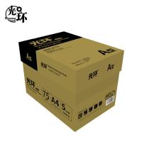 光环（guanghuan） GHJ75-5 至尊版复印纸 A4 75g 500张/包 5包/箱 （单位：箱）