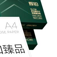 得力（deli）7780 辉铂复印纸 A4 70g 500张/包 1包（单位：包）白色