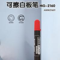 晨光（M&G）MG2160可擦白板笔2.2mm 130mm*12支（单位：盒）红色