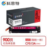 科思特 K CF513A（204A） 匠心版 硒鼓 打印页数：900页（单位：支）（适用机型：HP Color LaserJet Pro M154a/M154nw/MFP M180n /MFP M181fW）红色