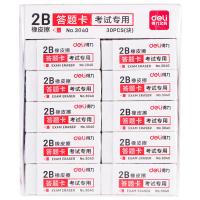 得力（deli）2B橡皮擦答题卡60*24*12mm适用考试橡皮 擦不留痕小学生开学文具3040  30块/盒（单位：盒）白色