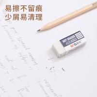 晨光（M&G） AXP96318 橡皮擦 36块/盒 （单位：盒） 白色