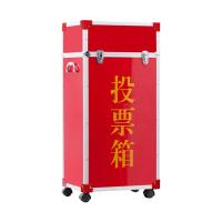 臻远 ZY4082408 铝合金投票箱 40*30*86cm（单位：个）红色