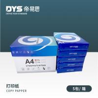 帝易思 DYS-DYZ-2500A480 打印纸 A4 80g 500张/包 5包/箱 （单位:箱）