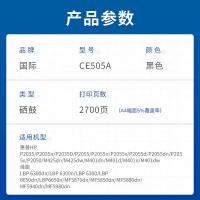 国际  CE505A 激光打印机硒鼓 带芯片 2700页 （单位：支）适用HP P2035/P2035n/P2055d/P2055dn/6300/6650/5870DN 黑色