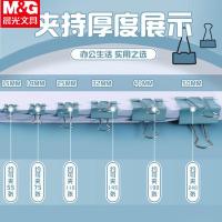 晨光（M&G） 长尾夹 莫兰迪色系 ABS916CB 41mm 24只/筒 36筒/箱 (单位:筒)