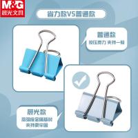晨光（M&G） 长尾夹 莫兰迪色系 ABS916CB 41mm 24只/筒 36筒/箱 (单位:筒)