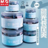 晨光（M&G） 长尾夹 莫兰迪色系 ABS916CB 41mm 24只/筒 36筒/箱 (单位:筒)