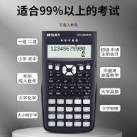 晨光（M&G） 计算器 函数 ADG981H4 147*78.5mm (单位:个) 颜色随机