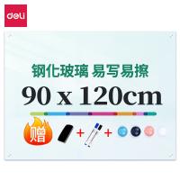得力（deli）玻璃白板90*120cm磁性钢化 抗划书写顺畅写字板8736 含白板笔 白板檫 磁钉（单位：块）白色