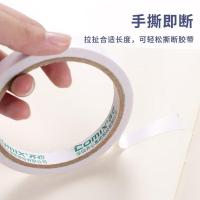 齐心（COMIX） MJT1810 双面棉纸胶带 18mm*10y 16卷/筒 （单位：筒）白色