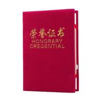 得印（befon） 9619 荣誉证书 A4 10本/包（单位：包）