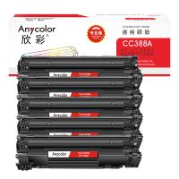 欣彩（Anycolor） AR-CC388A 硒鼓5支装 1500页x5(单位：套) 适用惠普 P1007 P1008 P1106 P1108 M1136 黑色