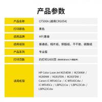 科思特 K CF500A（通用CRG054） 鼓粉一体硒鼓 专业版 1400页(单位：个) 适用惠普M254n/dw/nw M281fdn 黑色