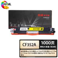 绘威 CF352A 商专大容量易加粉硒鼓 打印页数 1000页（单位：支）适用惠普 cp1025 m176n 黄色
