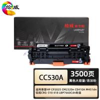 绘威 CC530A 商专大容量易加粉硒鼓 打印页数 3500页（单位：支）适用惠普HP CP2025 CM2320n 黑