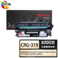 绘威 CRG-319 商专硒鼓 打印页数 3000页（单位：支）适用佳能 MF5950DW LBP6300N 黑色