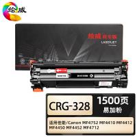 绘威 CRG-328 商专易加粉硒鼓 打印页数 1500页（单位：支）适用佳能/Canon MF4752 MF4410黑